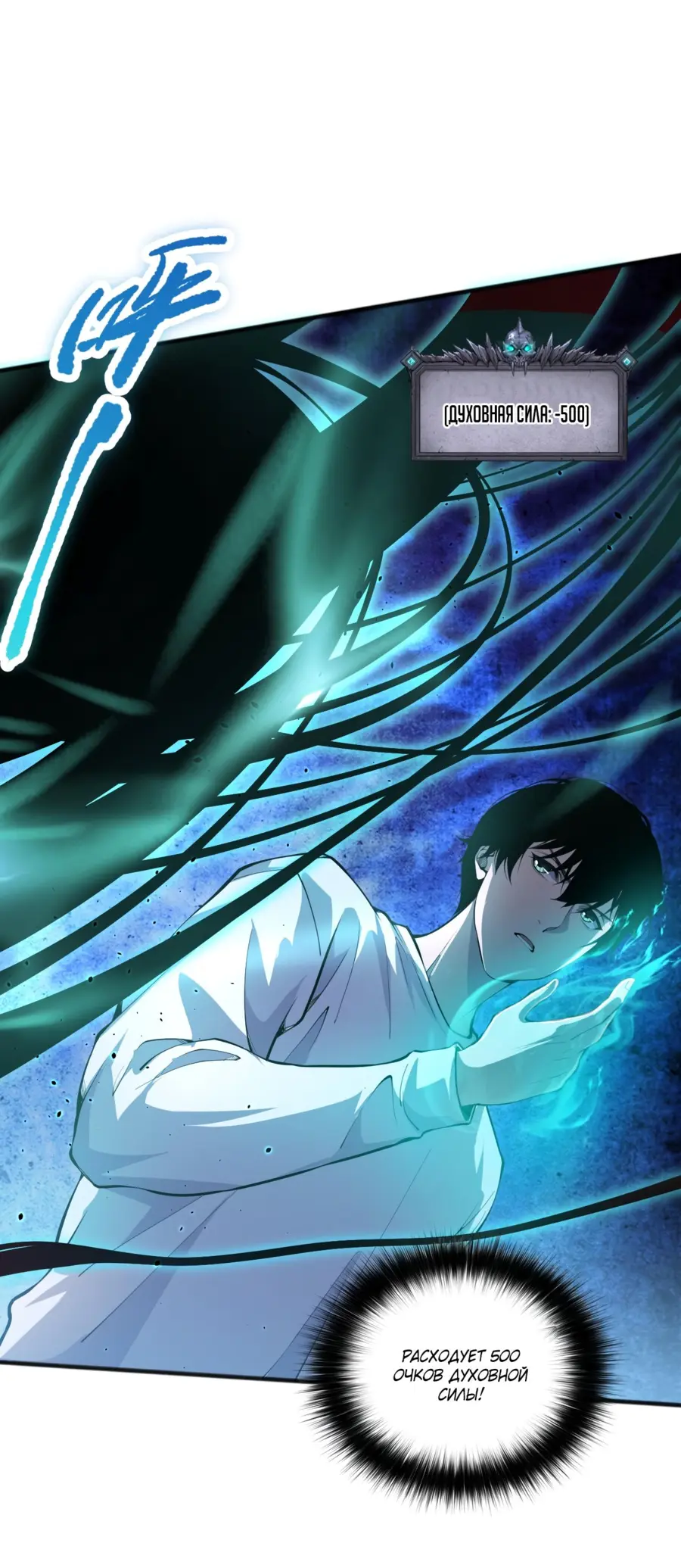 Read Некромант я катастрофа Necromancer I Am a Disaster RU Manga Online