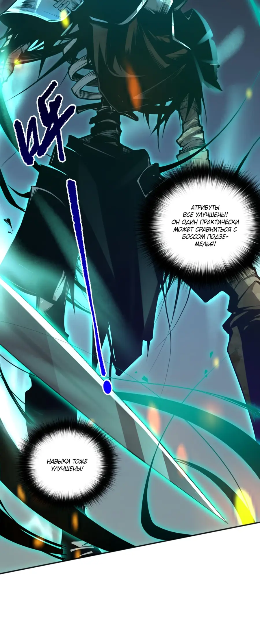 Read Некромант я катастрофа Necromancer I Am a Disaster RU Manga Online