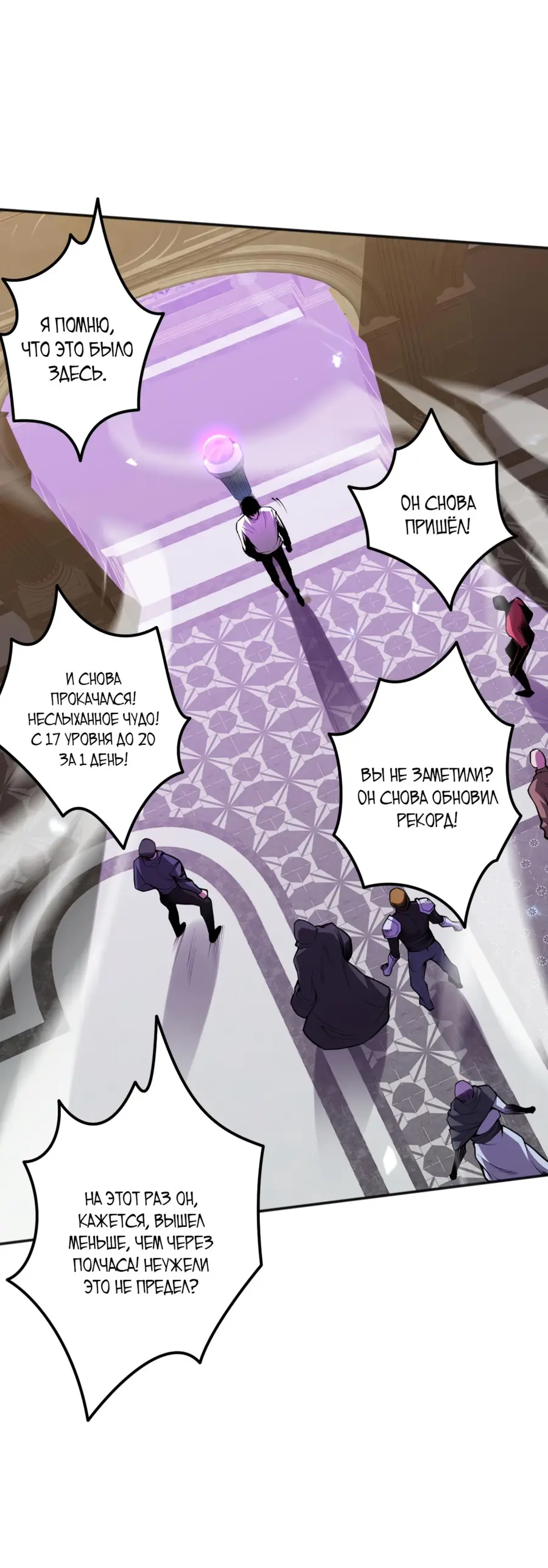 Read Некромант я катастрофа Necromancer I Am a Disaster RU Manga Online