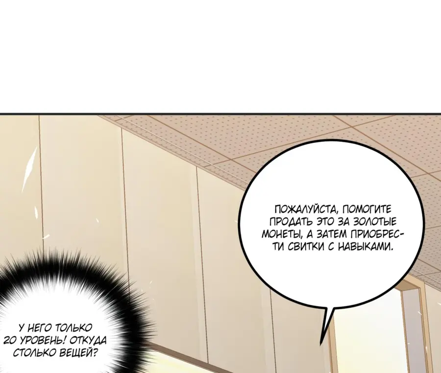 Read Некромант я катастрофа Necromancer I Am a Disaster RU Manga Online