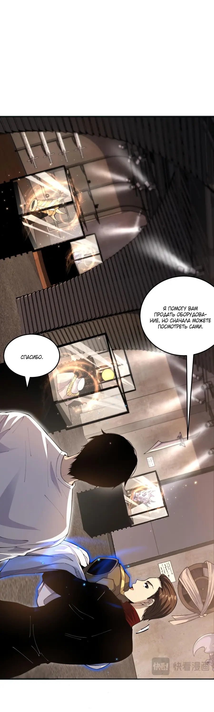 Read Некромант я катастрофа Necromancer I Am a Disaster RU Manga Online