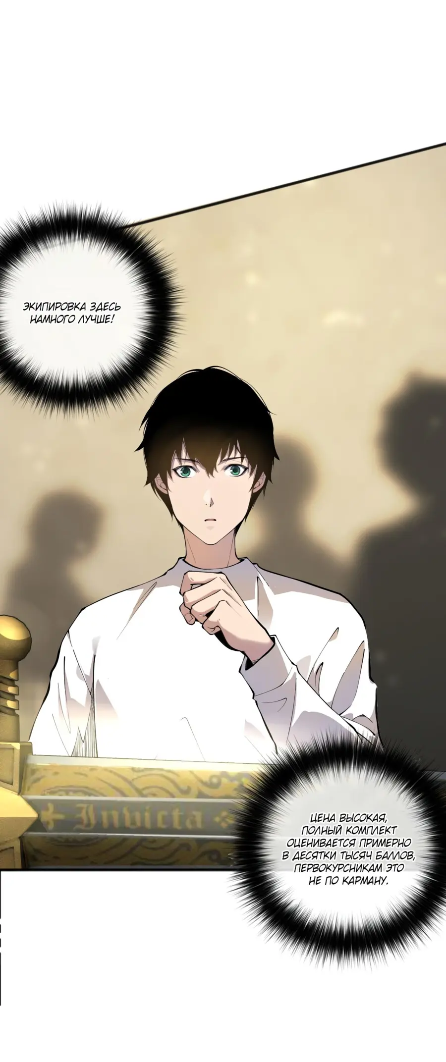 Read Некромант я катастрофа Necromancer I Am a Disaster RU Manga Online