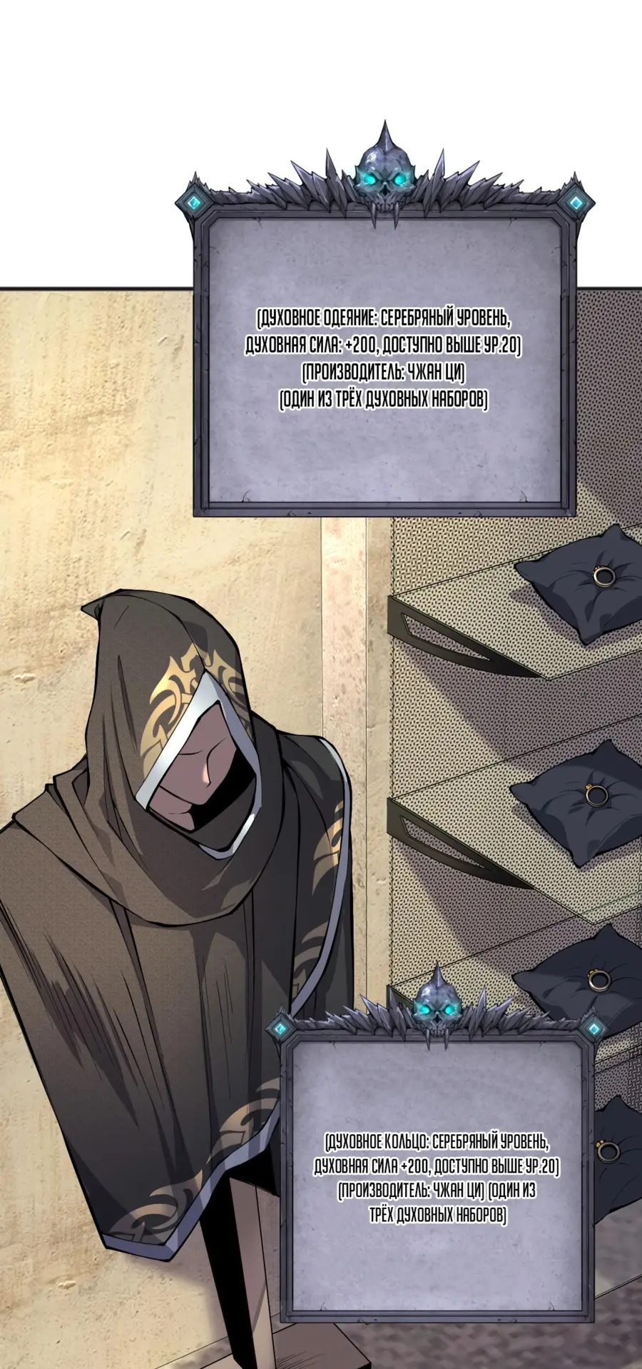 Read Некромант я катастрофа Necromancer I Am a Disaster RU Manga Online