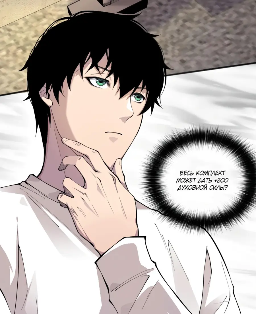 Read Некромант я катастрофа Necromancer I Am a Disaster RU Manga Online