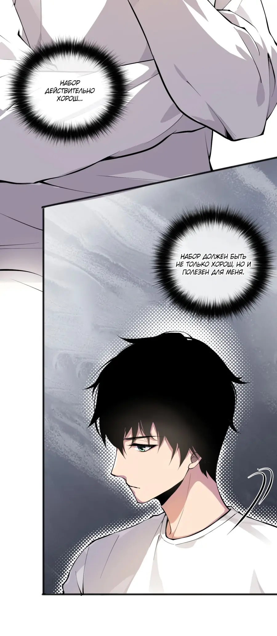 Read Некромант я катастрофа Necromancer I Am a Disaster RU Manga Online