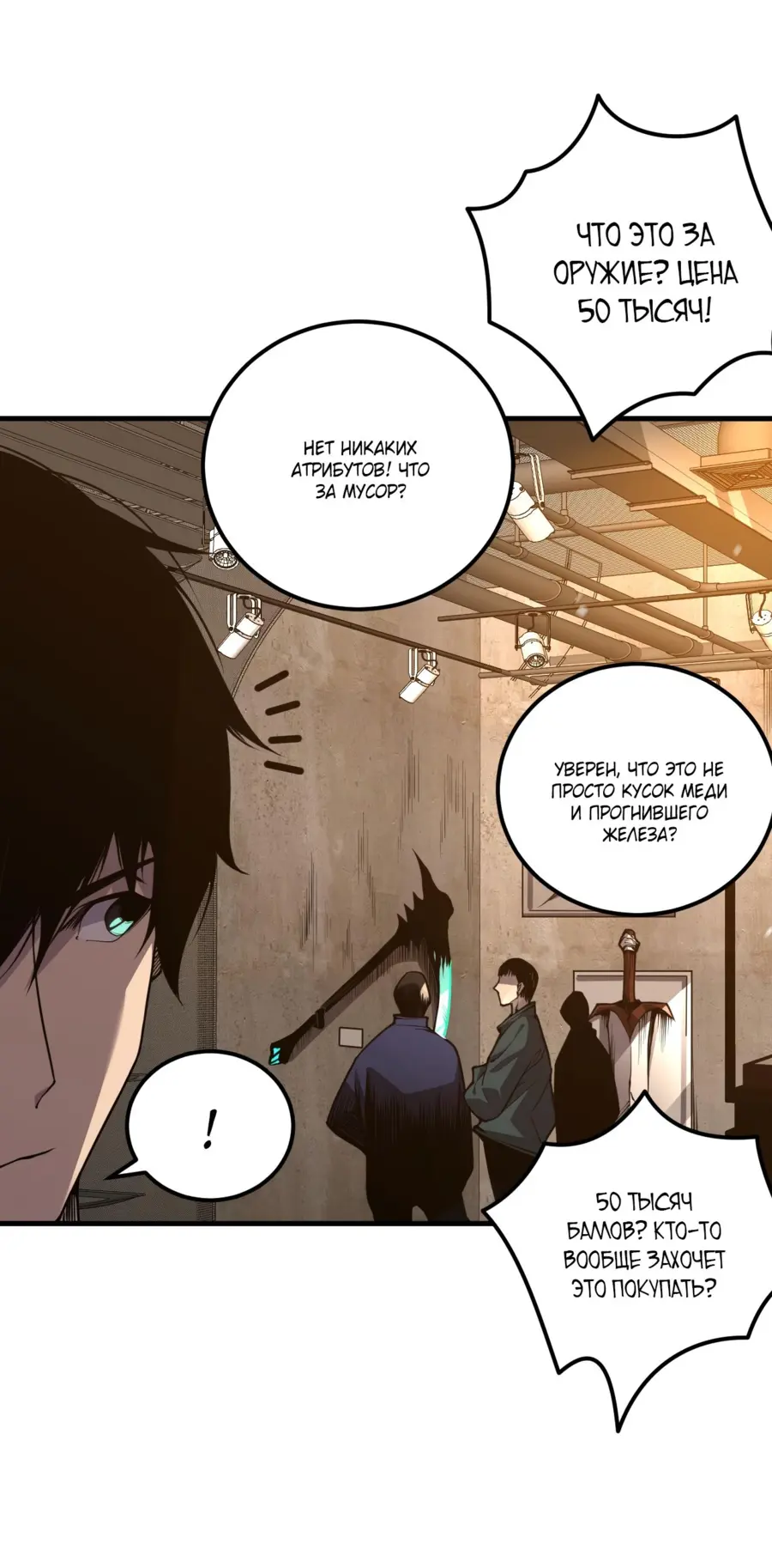 Read Некромант я катастрофа Necromancer I Am a Disaster RU Manga Online