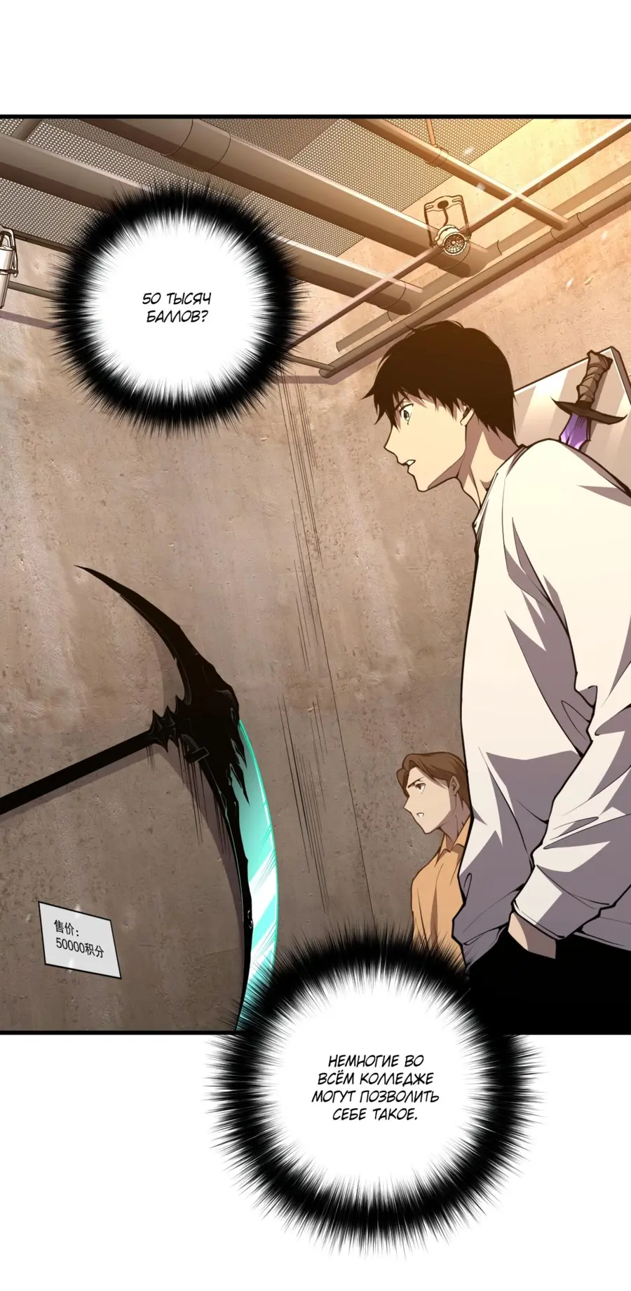 Read Некромант я катастрофа Necromancer I Am a Disaster RU Manga Online