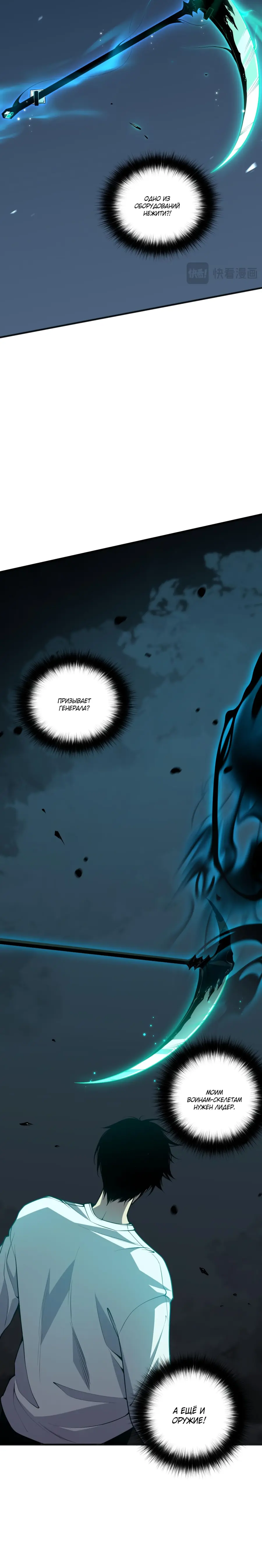 Read Некромант я катастрофа Necromancer I Am a Disaster RU Manga Online