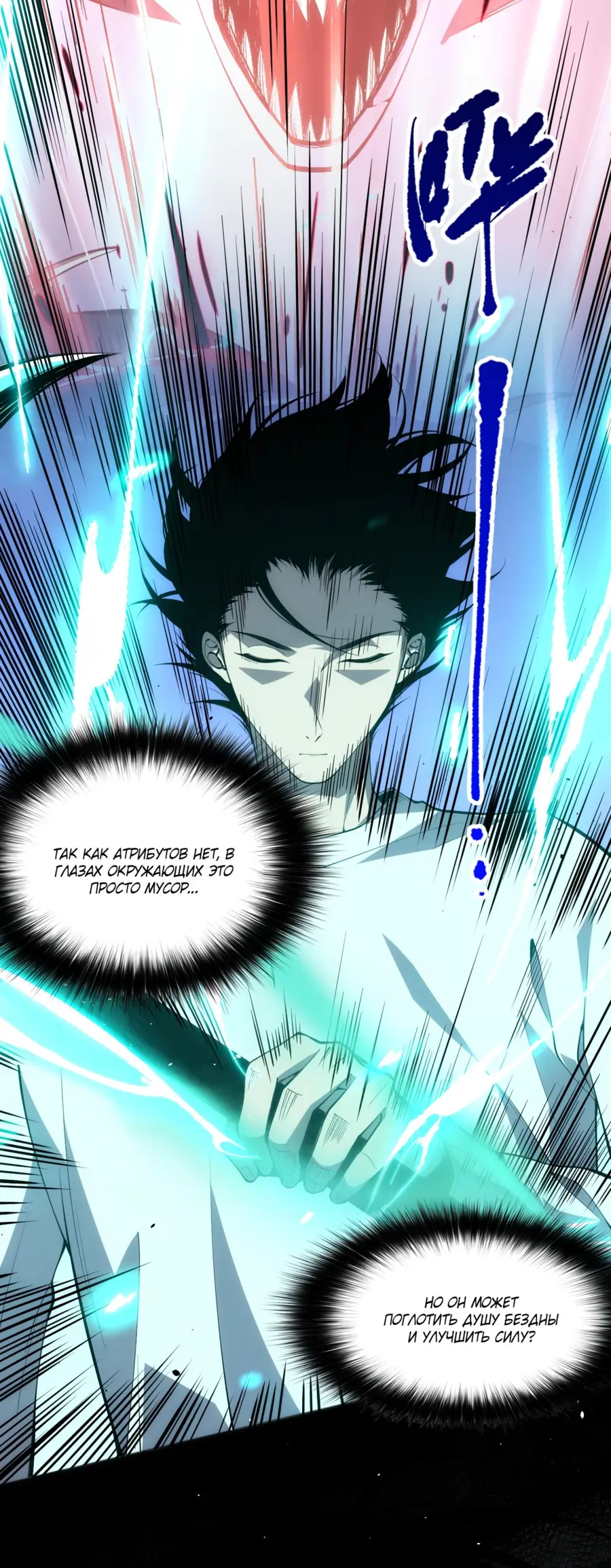 Read Некромант я катастрофа Necromancer I Am a Disaster RU Manga Online