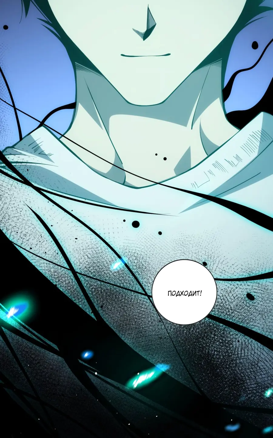 Read Некромант я катастрофа Necromancer I Am a Disaster RU Manga Online