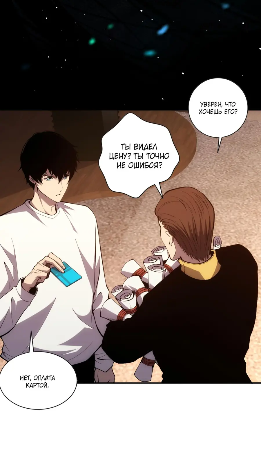 Read Некромант я катастрофа Necromancer I Am a Disaster RU Manga Online