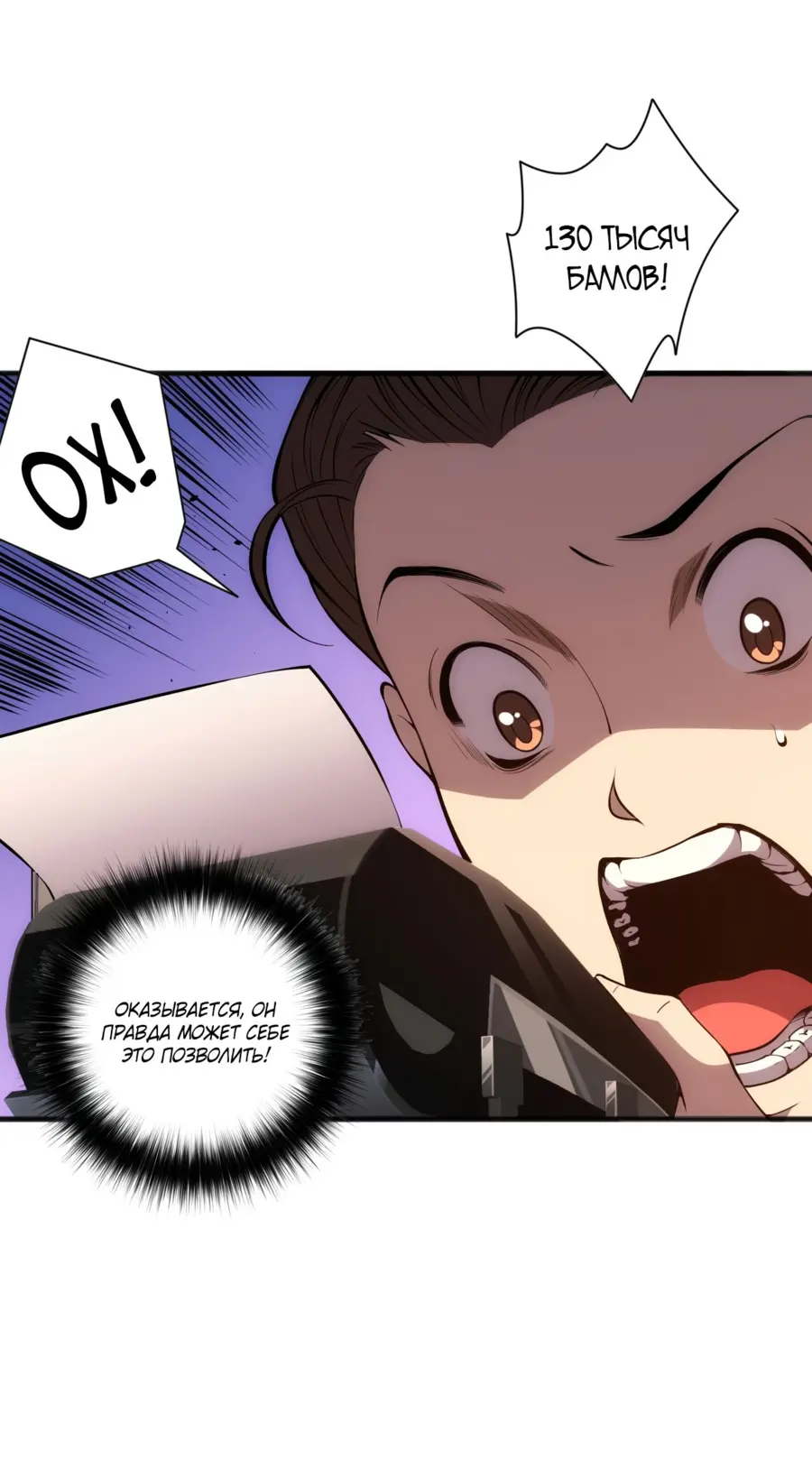 Read Некромант я катастрофа Necromancer I Am a Disaster RU Manga Online