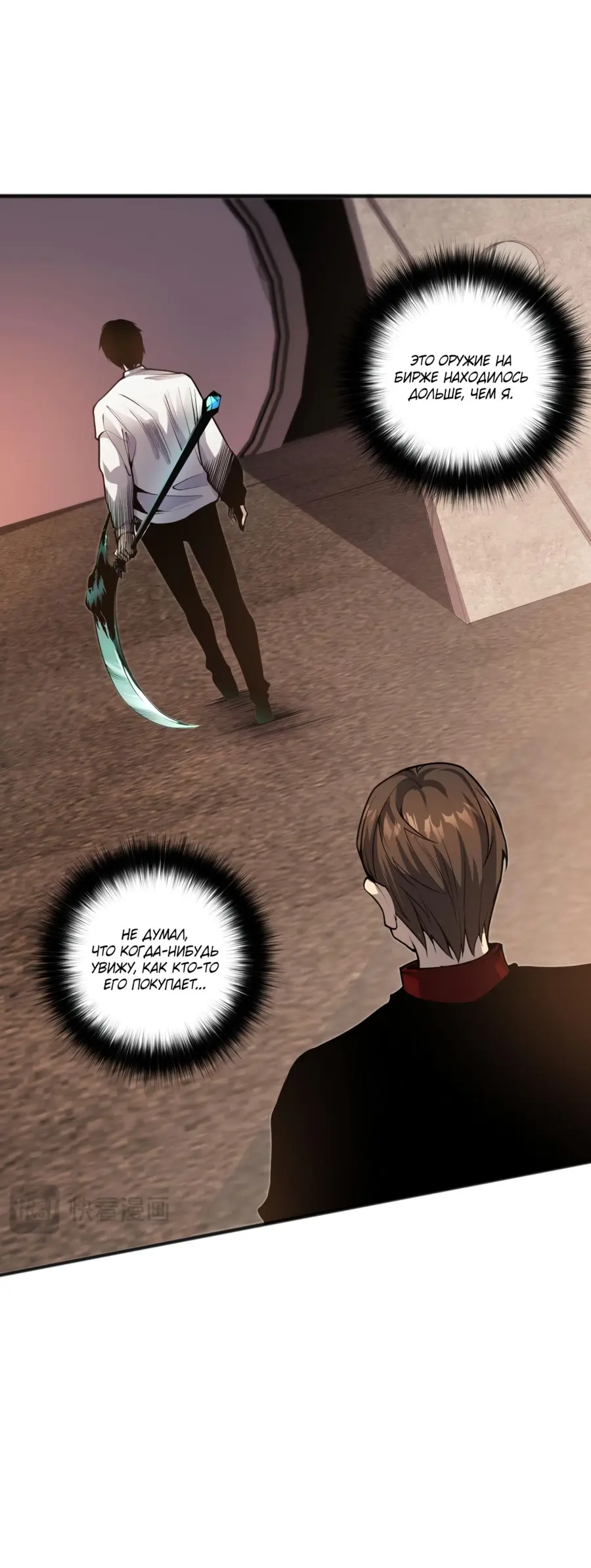 Read Некромант я катастрофа Necromancer I Am a Disaster RU Manga Online