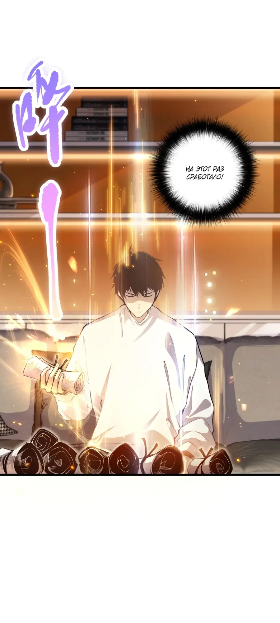 Read Некромант я катастрофа Necromancer I Am a Disaster RU Manga Online