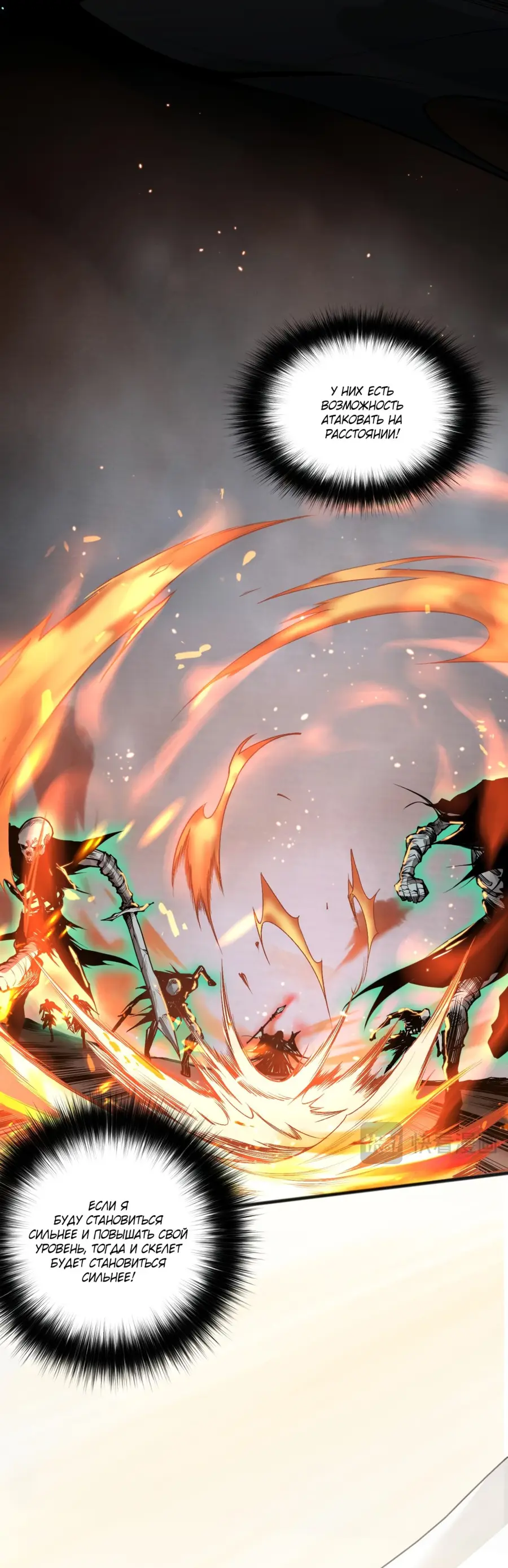 Read Некромант я катастрофа Necromancer I Am a Disaster RU Manga Online