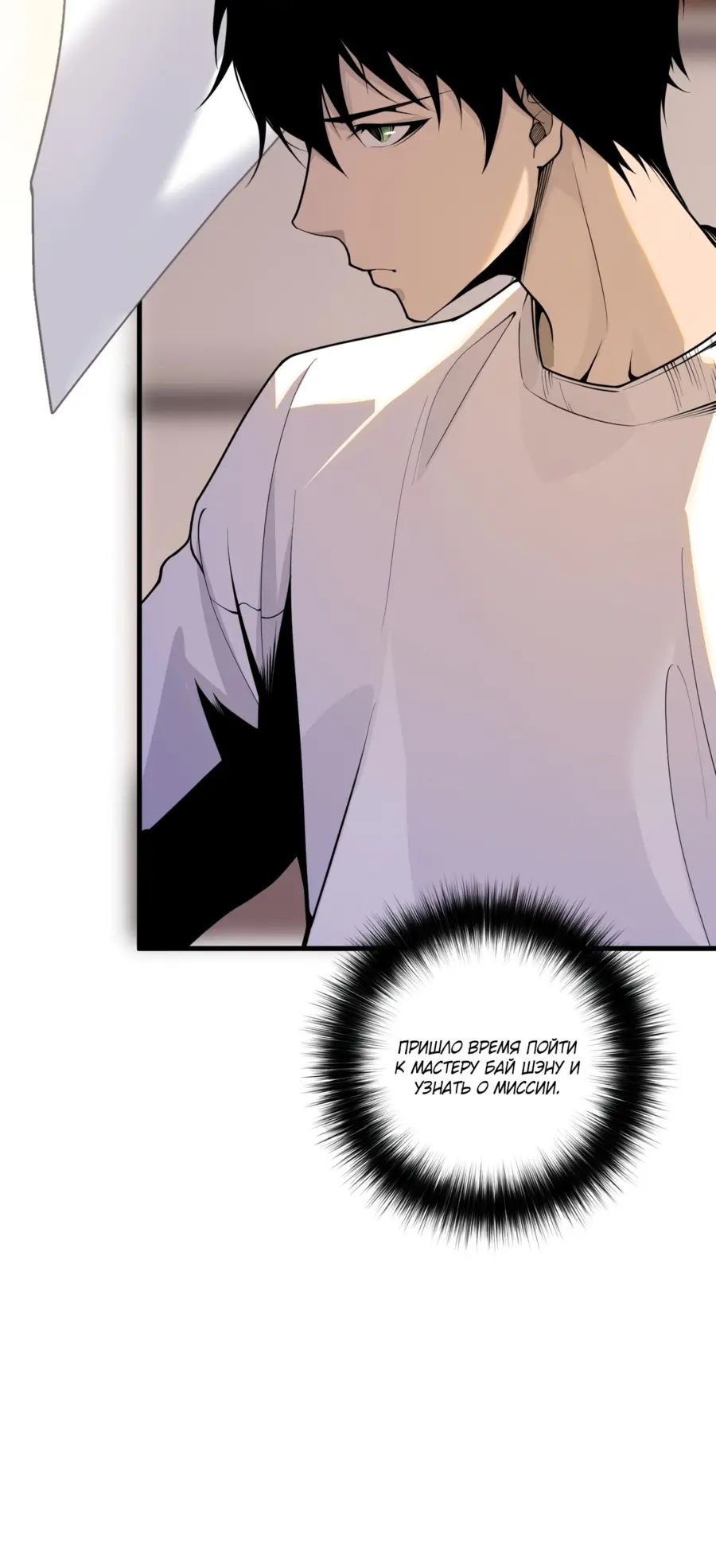 Read Некромант я катастрофа Necromancer I Am a Disaster RU Manga Online