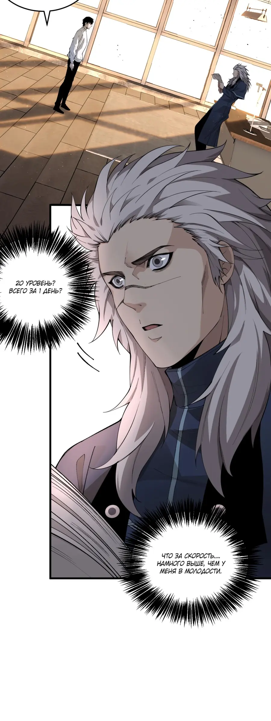 Read Некромант я катастрофа Necromancer I Am a Disaster RU Manga Online