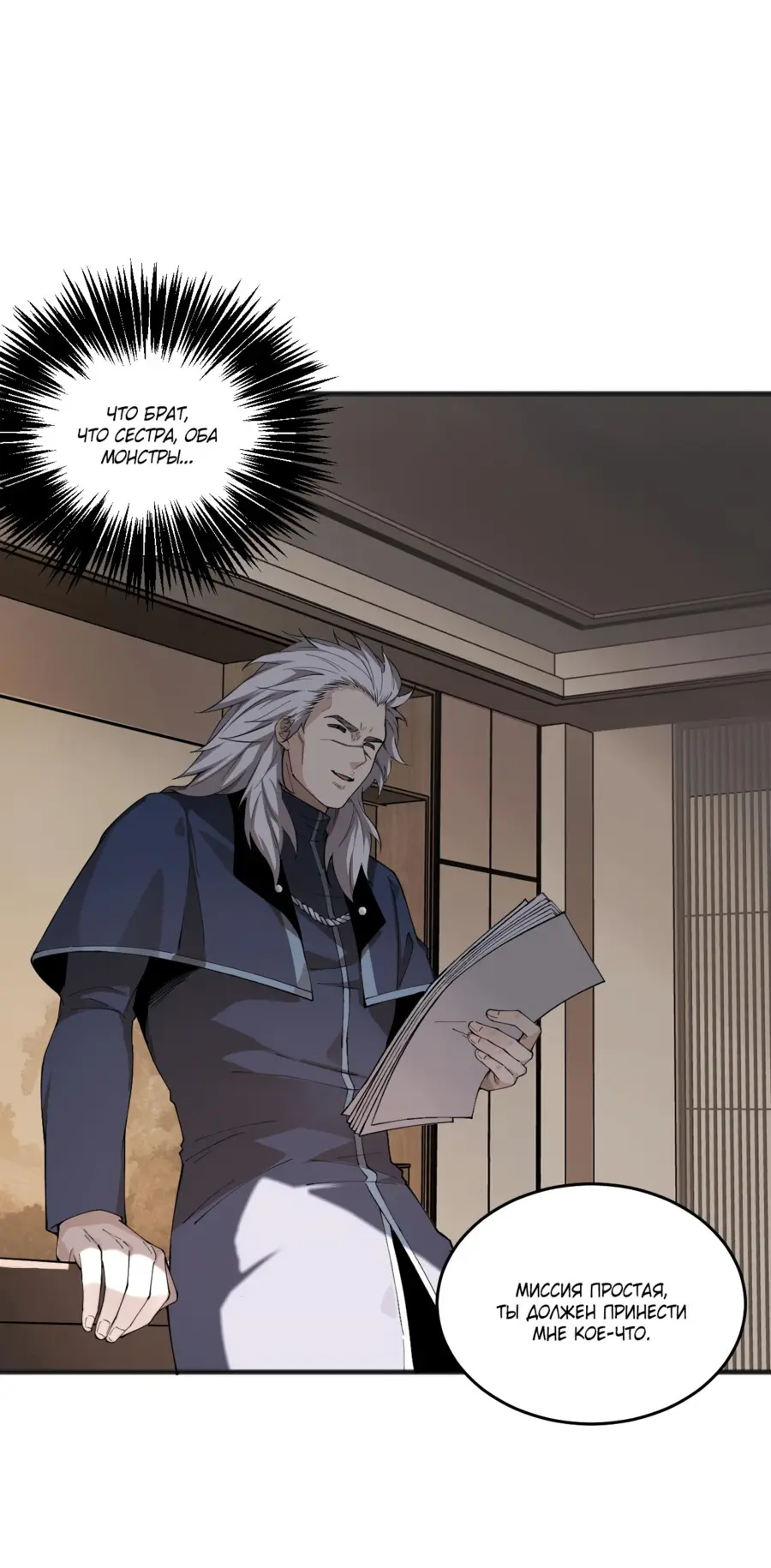 Read Некромант я катастрофа Necromancer I Am a Disaster RU Manga Online