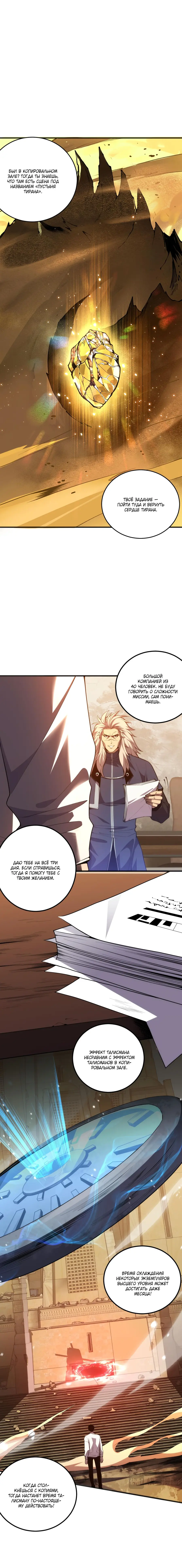 Read Некромант я катастрофа Necromancer I Am a Disaster RU Manga Online