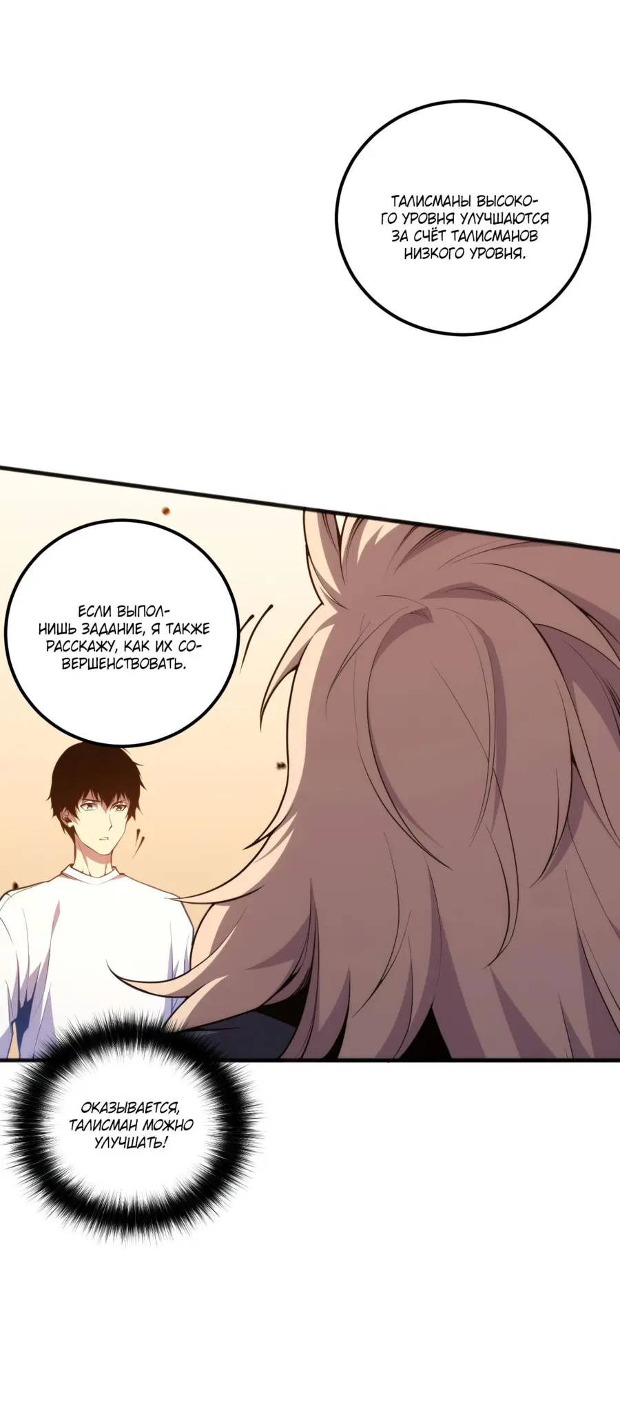 Read Некромант я катастрофа Necromancer I Am a Disaster RU Manga Online
