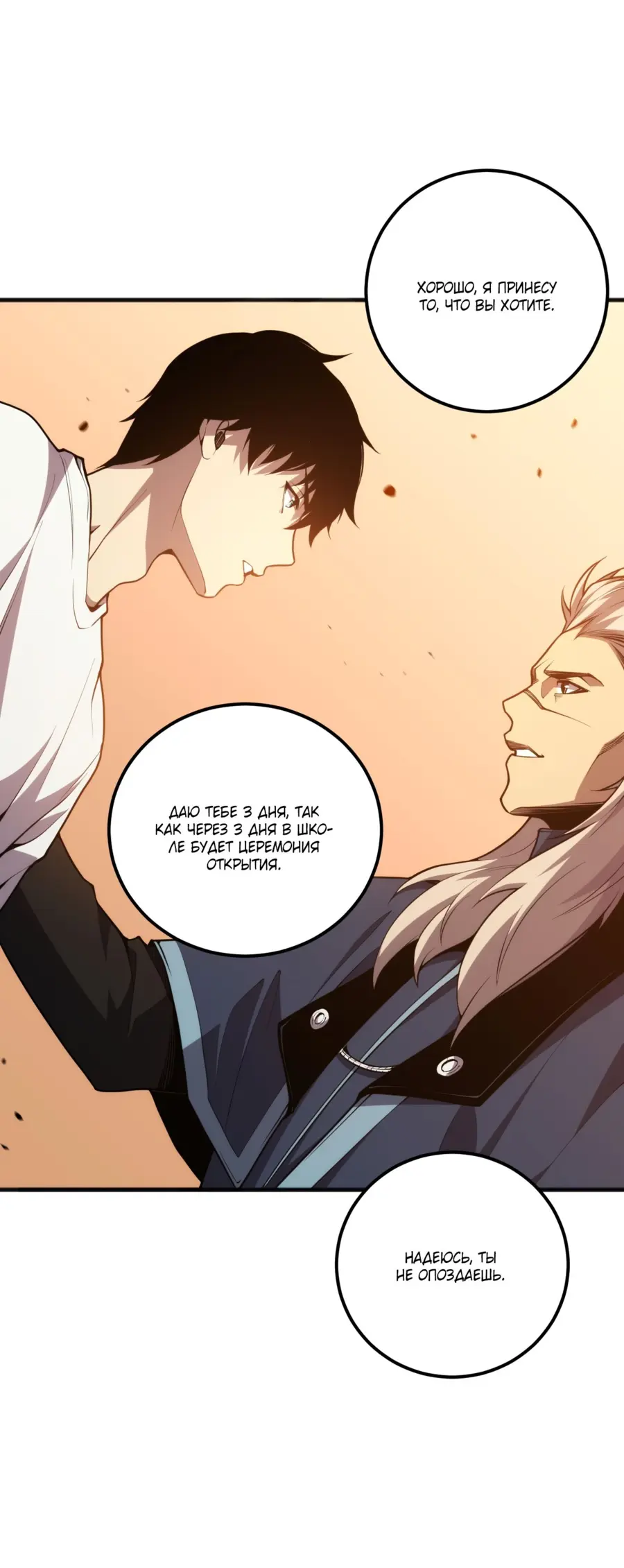 Read Некромант я катастрофа Necromancer I Am a Disaster RU Manga Online
