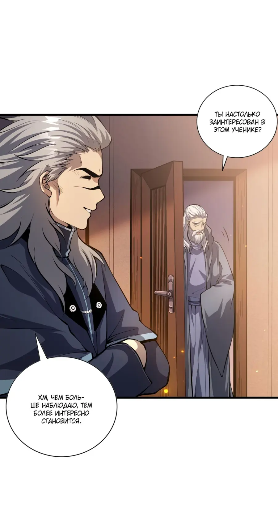 Read Некромант я катастрофа Necromancer I Am a Disaster RU Manga Online