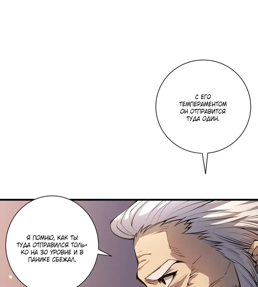 Read Некромант я катастрофа Necromancer I Am a Disaster RU Manga Online