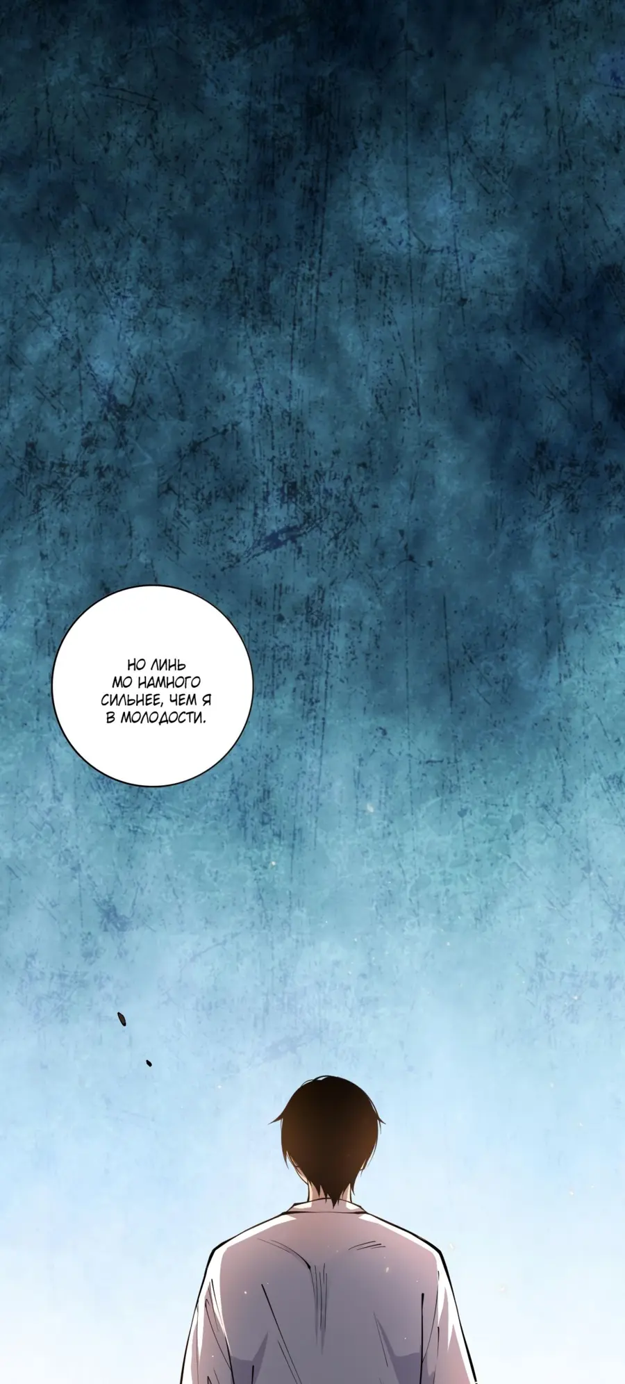 Read Некромант я катастрофа Necromancer I Am a Disaster RU Manga Online