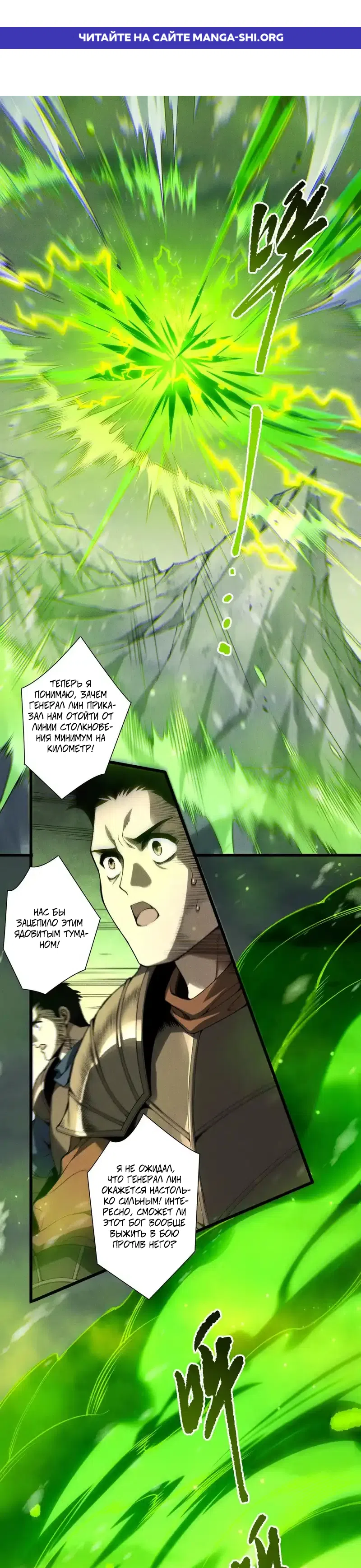 Read Некромант я катастрофа Necromancer I Am a Disaster RU Manga Online