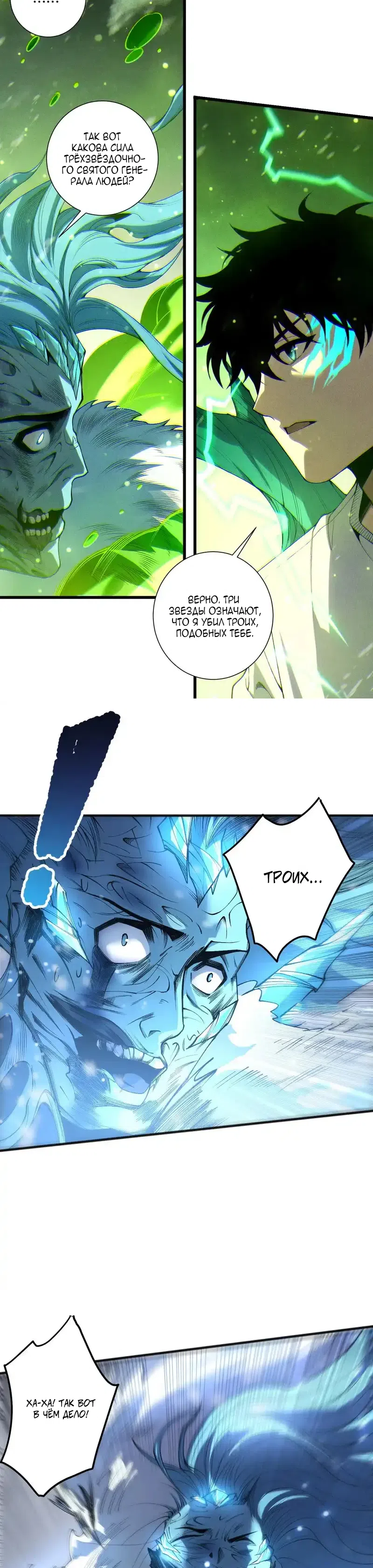 Read Некромант я катастрофа Necromancer I Am a Disaster RU Manga Online