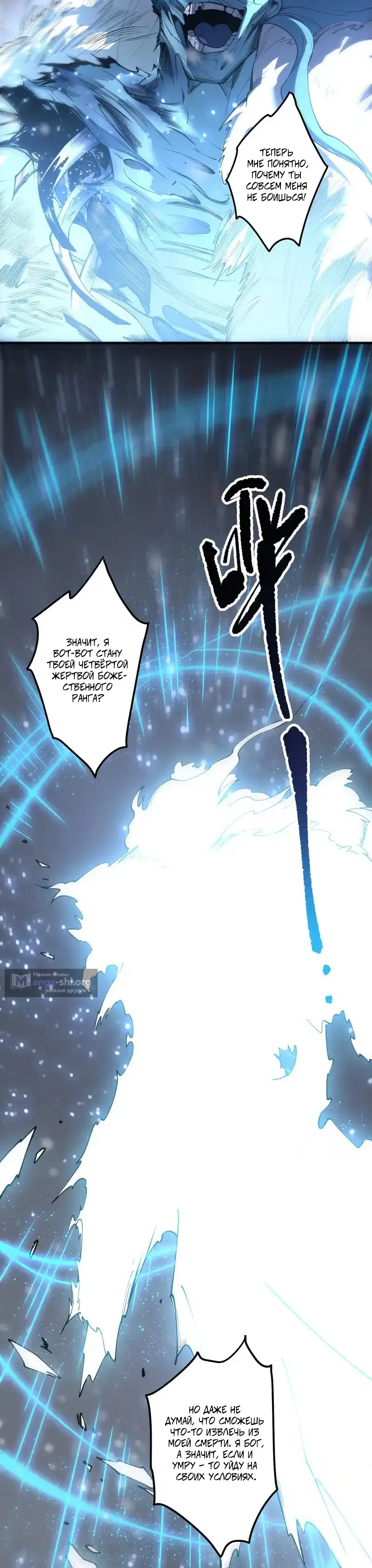 Read Некромант я катастрофа Necromancer I Am a Disaster RU Manga Online