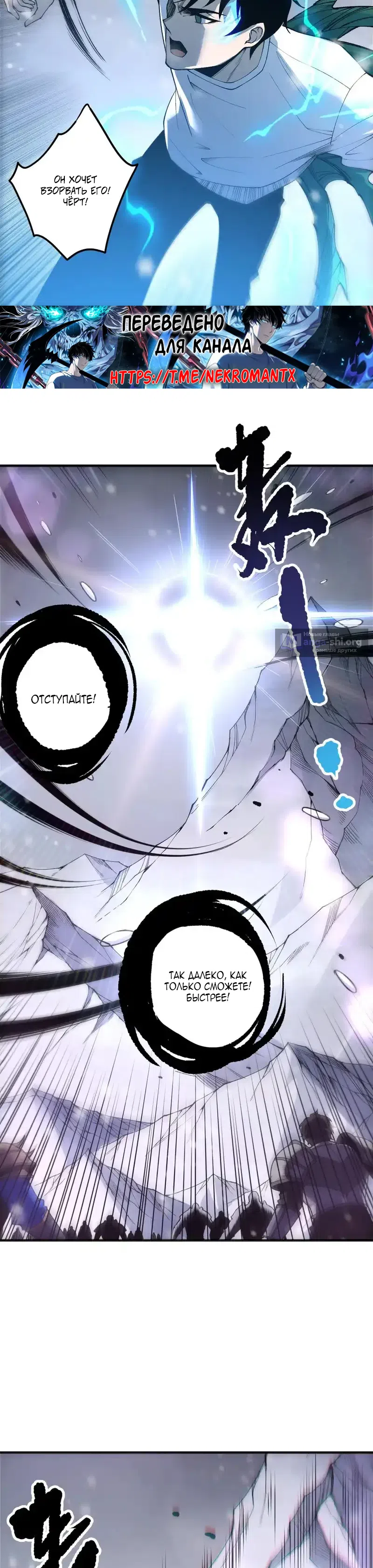 Read Некромант я катастрофа Necromancer I Am a Disaster RU Manga Online