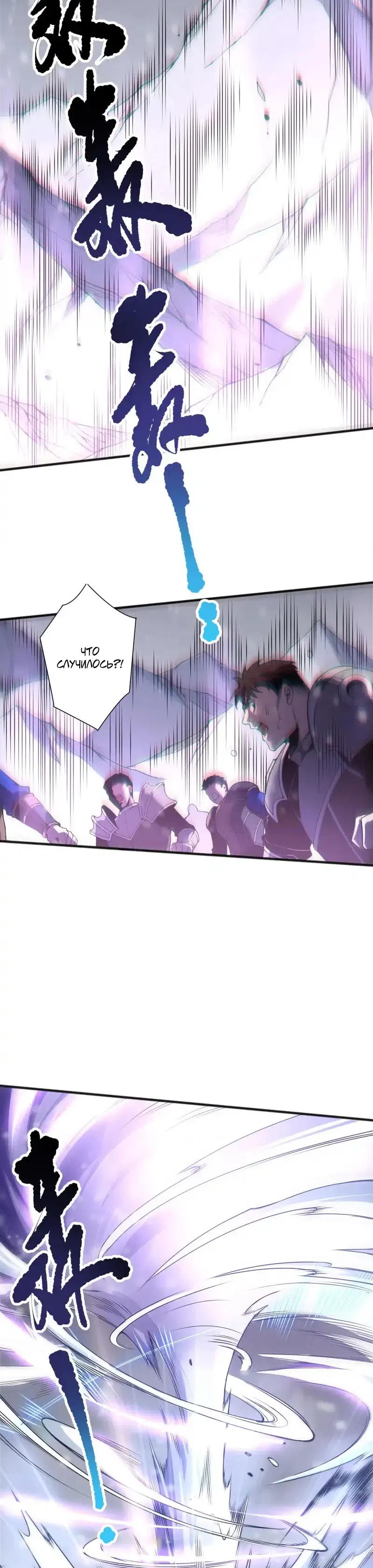 Read Некромант я катастрофа Necromancer I Am a Disaster RU Manga Online