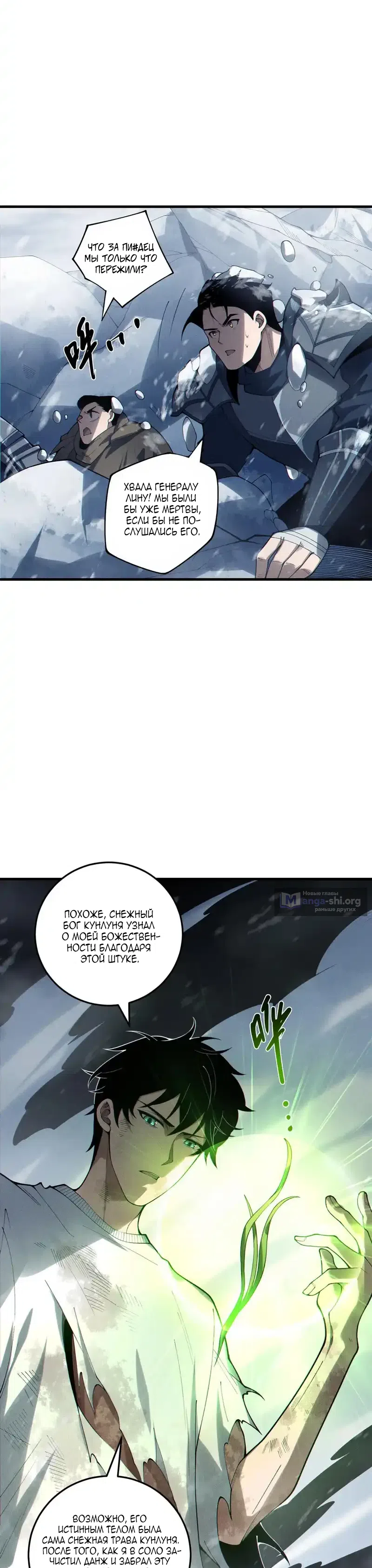 Read Некромант я катастрофа Necromancer I Am a Disaster RU Manga Online
