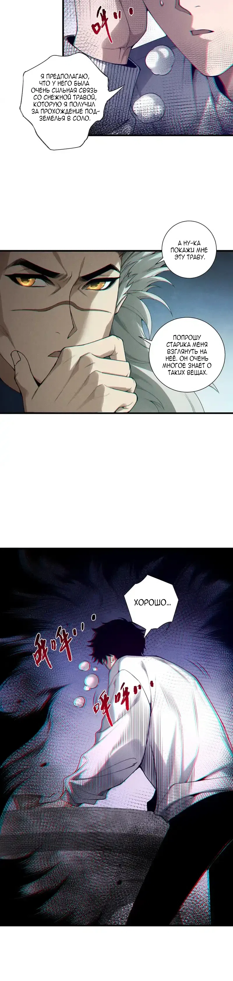 Read Некромант я катастрофа Necromancer I Am a Disaster RU Manga Online