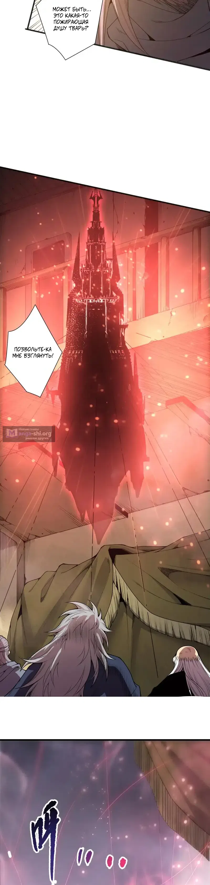 Read Некромант я катастрофа Necromancer I Am a Disaster RU Manga Online