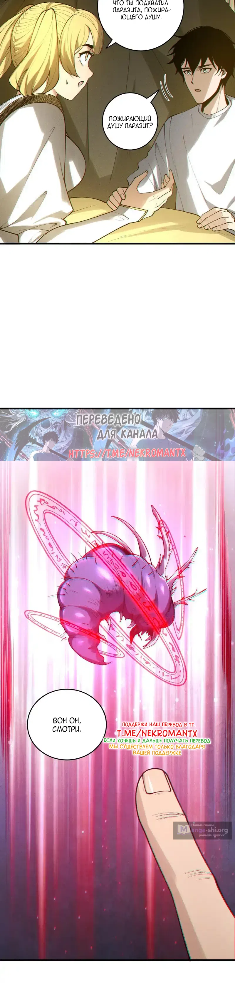 Read Некромант я катастрофа Necromancer I Am a Disaster RU Manga Online