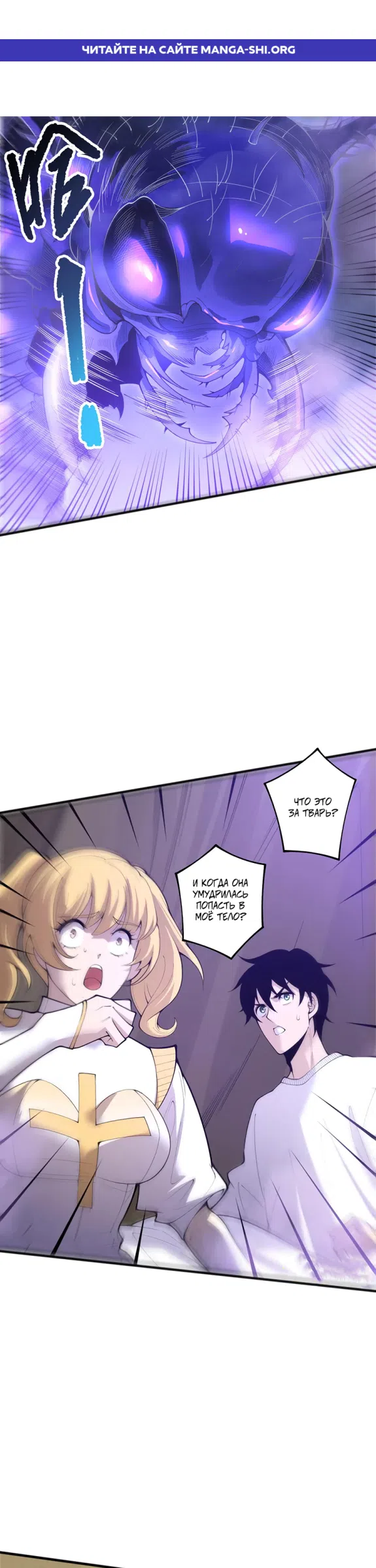 Read Некромант я катастрофа Necromancer I Am a Disaster RU Manga Online