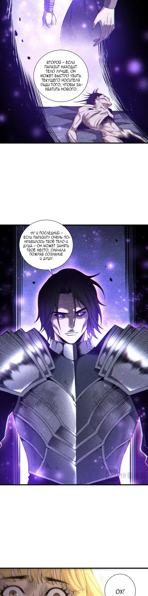 Read Некромант я катастрофа Necromancer I Am a Disaster RU Manga Online