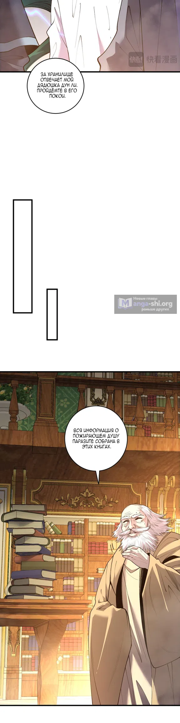 Read Некромант я катастрофа Necromancer I Am a Disaster RU Manga Online