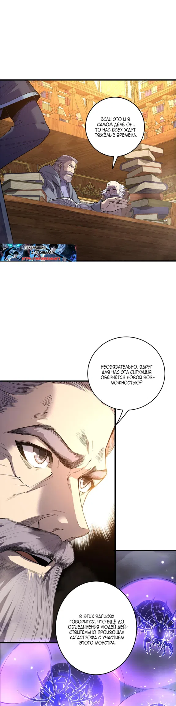Read Некромант я катастрофа Necromancer I Am a Disaster RU Manga Online
