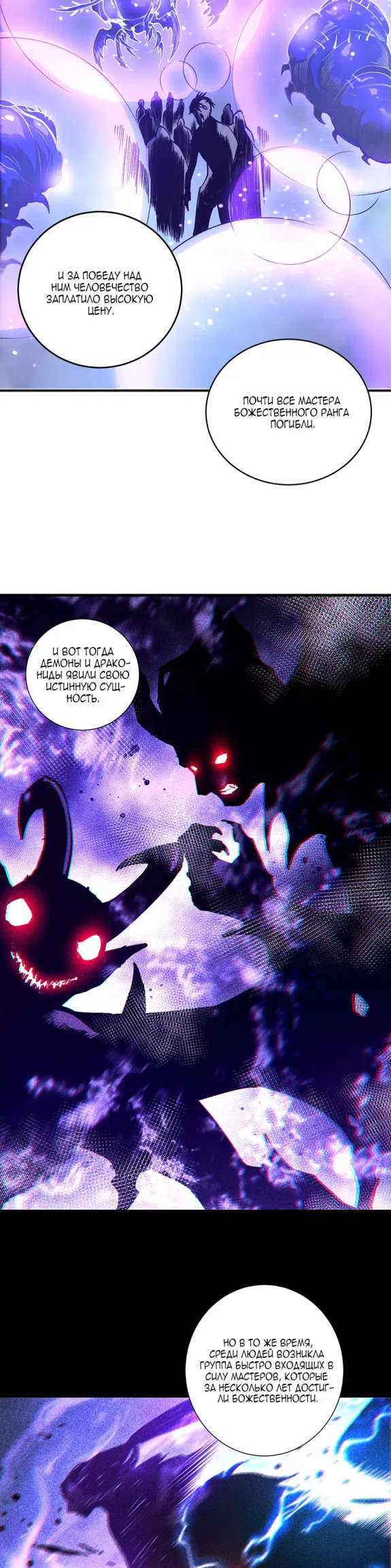 Read Некромант я катастрофа Necromancer I Am a Disaster RU Manga Online