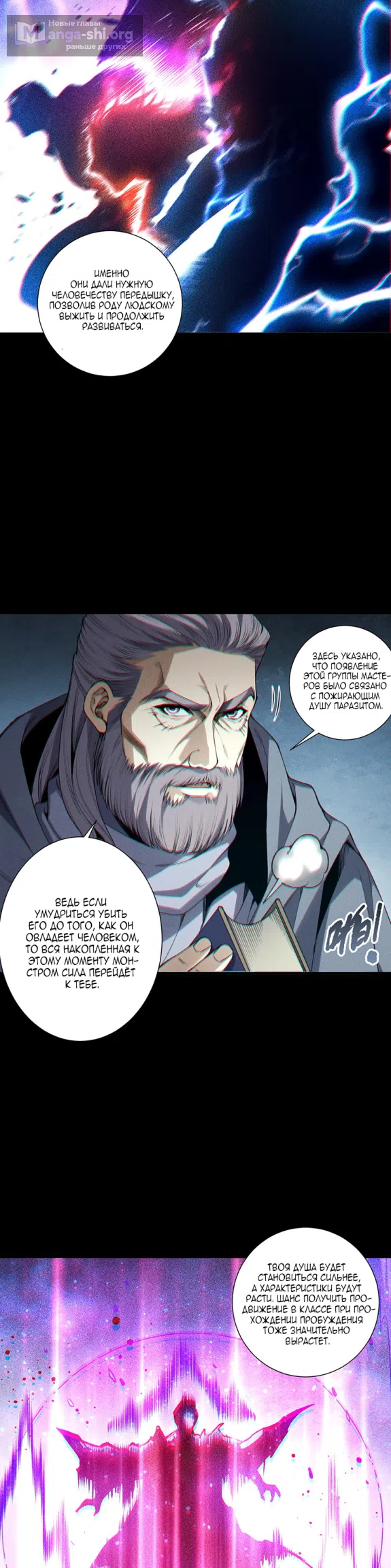Read Некромант я катастрофа Necromancer I Am a Disaster RU Manga Online