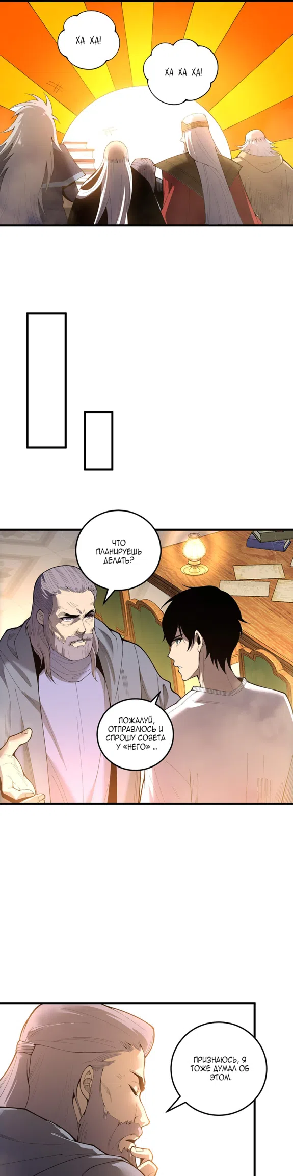 Read Некромант я катастрофа Necromancer I Am a Disaster RU Manga Online