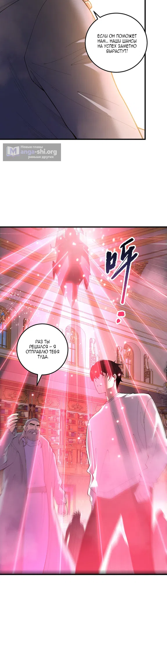 Read Некромант я катастрофа Necromancer I Am a Disaster RU Manga Online
