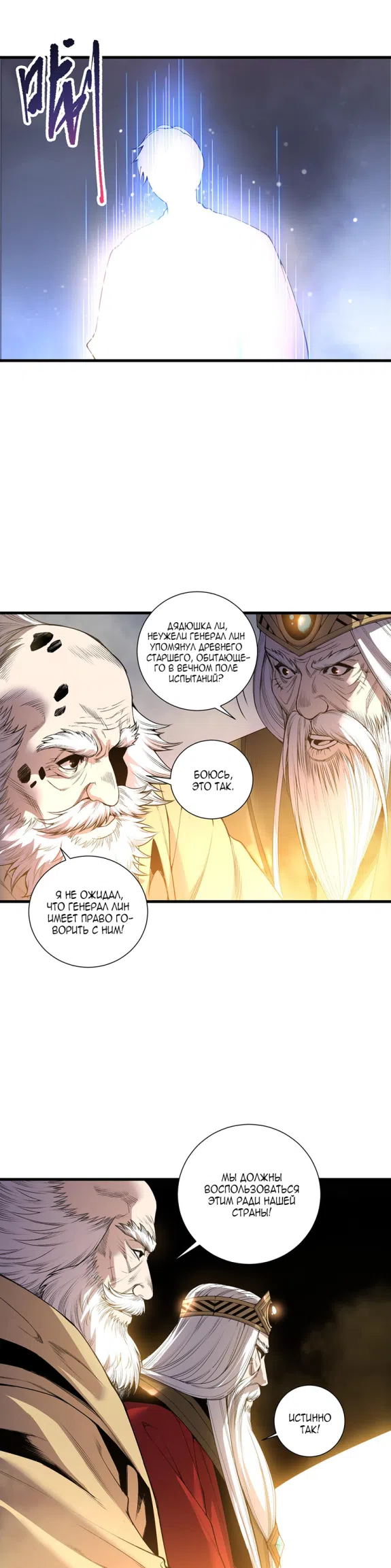 Read Некромант я катастрофа Necromancer I Am a Disaster RU Manga Online