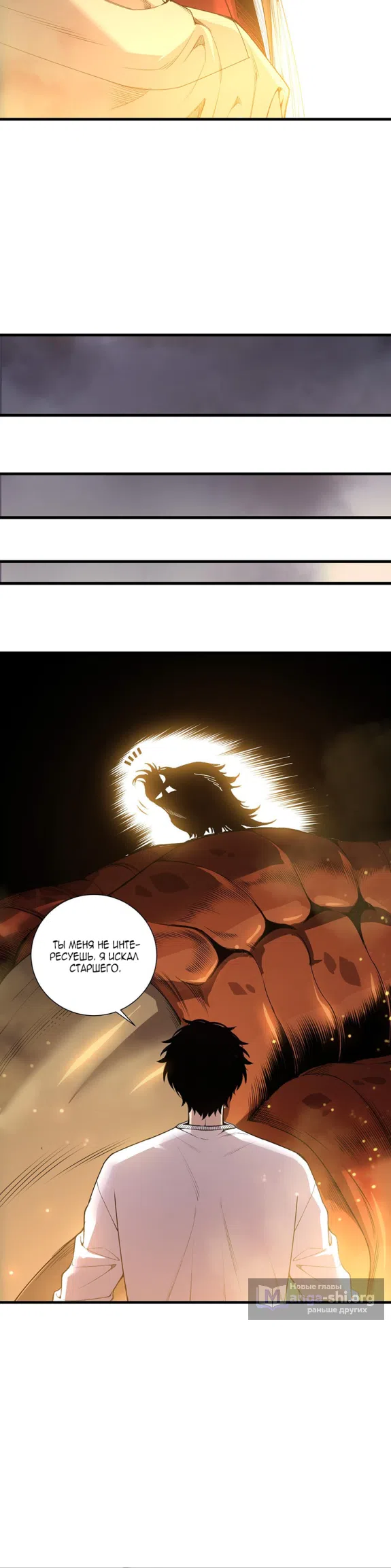 Read Некромант я катастрофа Necromancer I Am a Disaster RU Manga Online