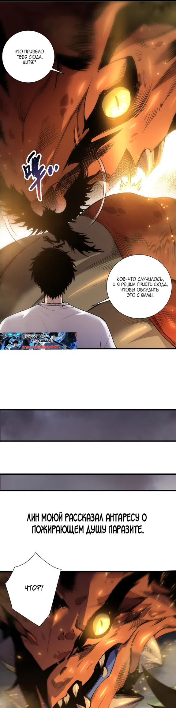 Read Некромант я катастрофа Necromancer I Am a Disaster RU Manga Online