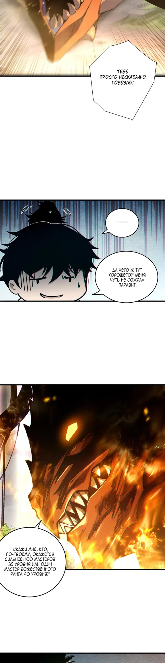Read Некромант я катастрофа Necromancer I Am a Disaster RU Manga Online