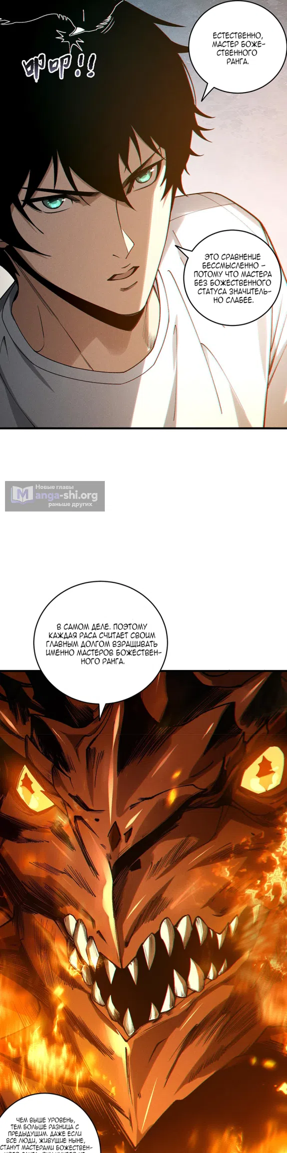 Read Некромант я катастрофа Necromancer I Am a Disaster RU Manga Online